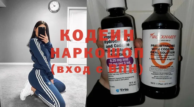 продажа наркотиков  Беломорск  Кодеин напиток Lean (лин) 