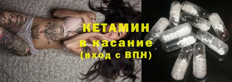 купить   Беломорск  КЕТАМИН ketamine 