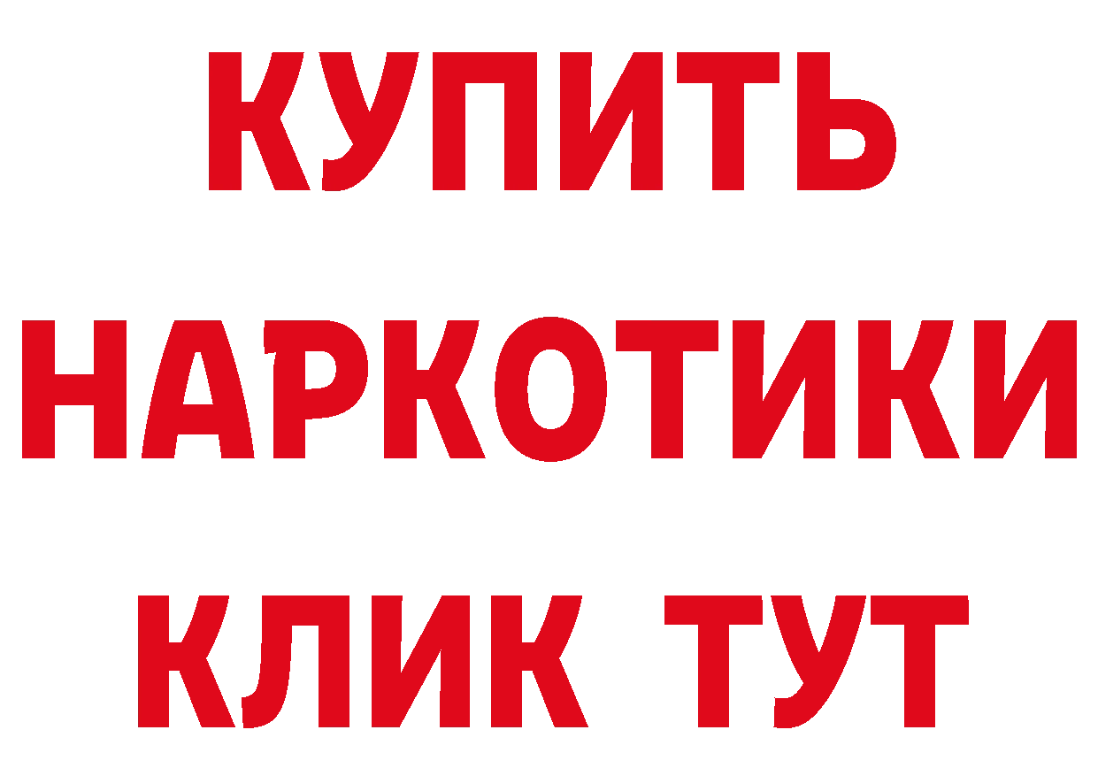 Бутират бутик как зайти даркнет MEGA Беломорск