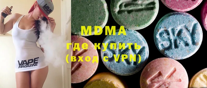 где можно купить   Беломорск  МДМА Molly 